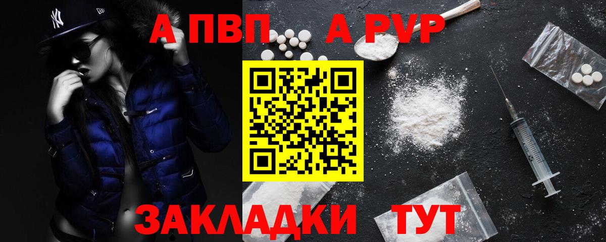 Альфа ПВП Crystall Приморско-Ахтарск