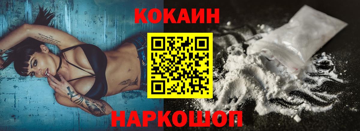 Кокаин 97%  Вход с VPN  Приморско-Ахтарск 