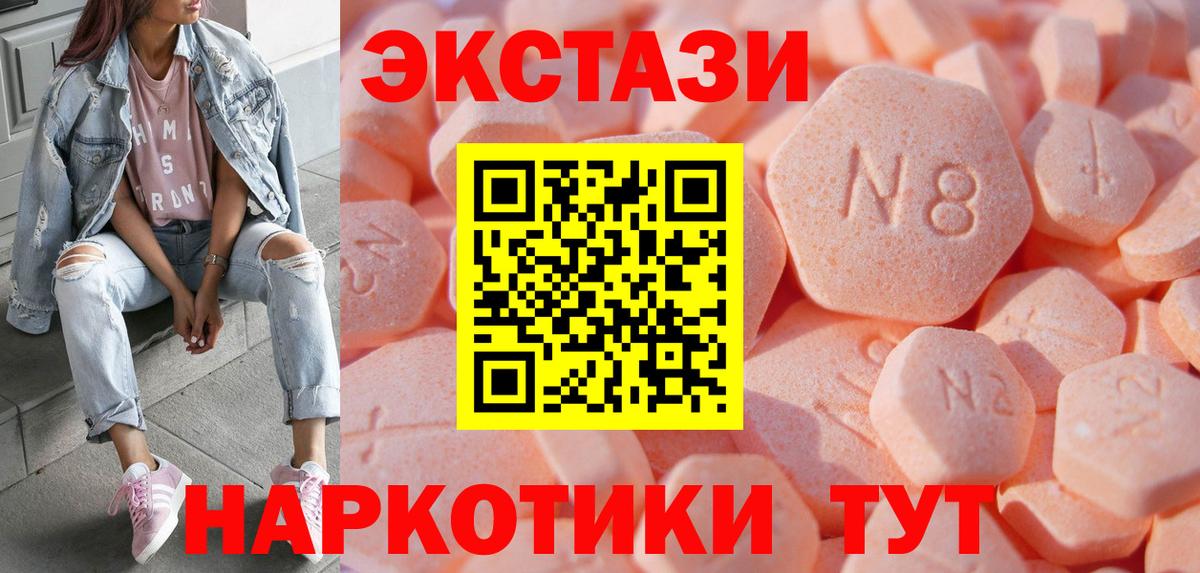 Приморско-Ахтарск  OMG онион  Вход с VPN  Ecstasy 250 мг  Экстази XTC  купить  цена 