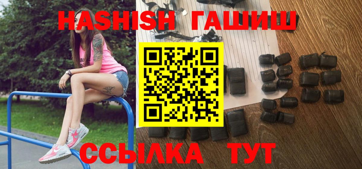 Приморско-Ахтарск  ГАШ Ice-O-Lator  как найти закладки  Вход с VPN  ГАШ 