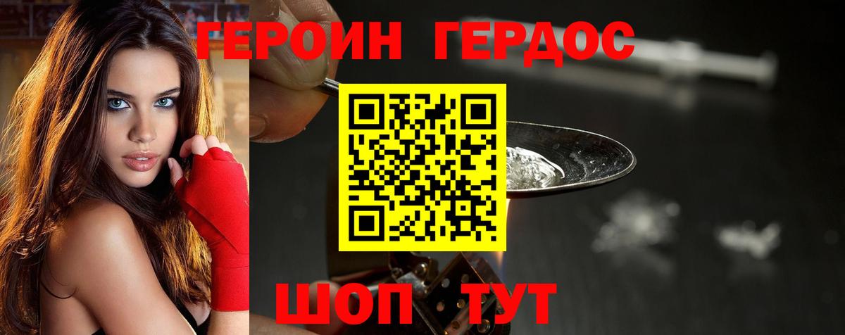 ГЕРОИН белый  Героин  Приморско-Ахтарск  Вход с VPN 