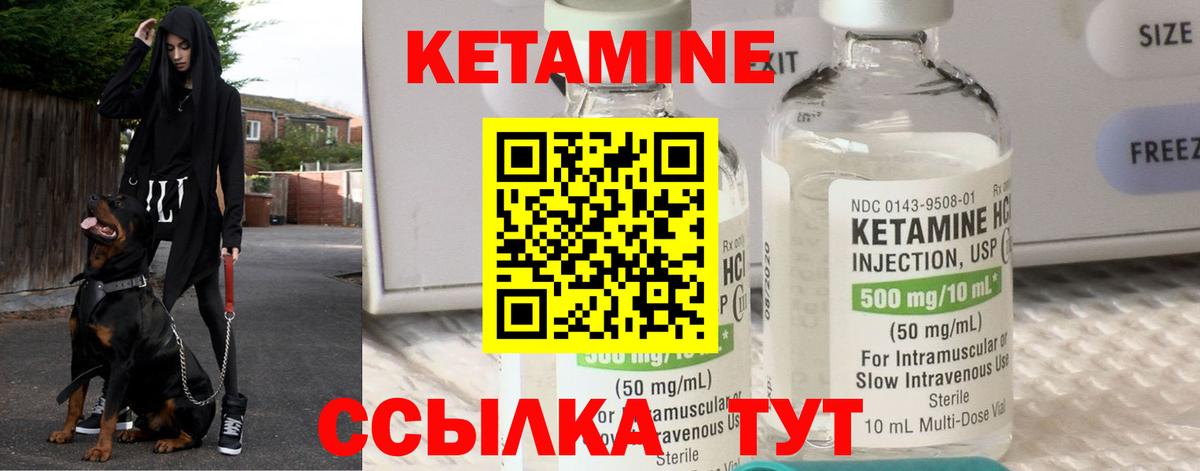 Приморско-Ахтарск  КЕТАМИН VHQ  Вход с VPN 