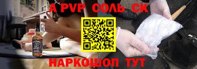 соль курить ск Славянск-на-Кубани