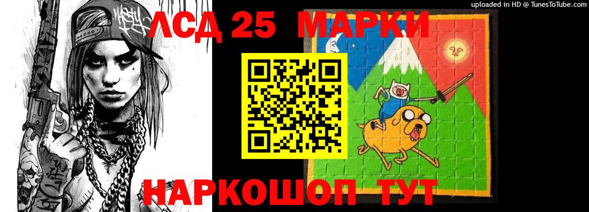 Лсд 25 экстази кислота  Вход с VPN  Приморско-Ахтарск  ЛСД экстази  ЛСД экстази кислота 
