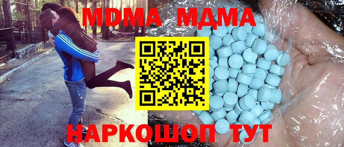 MDMA VHQ  Вход с VPN  Приморско-Ахтарск  МДМА VHQ 