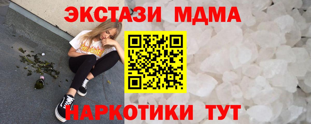 МДМА VHQ Приморско-Ахтарск