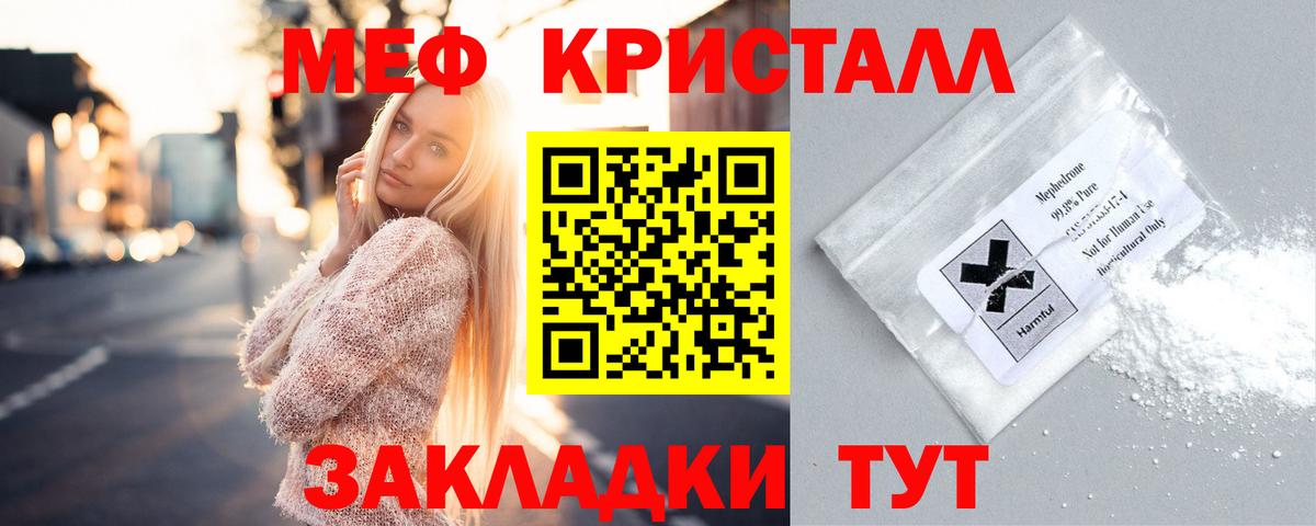 Мефедрон мука Приморско-Ахтарск