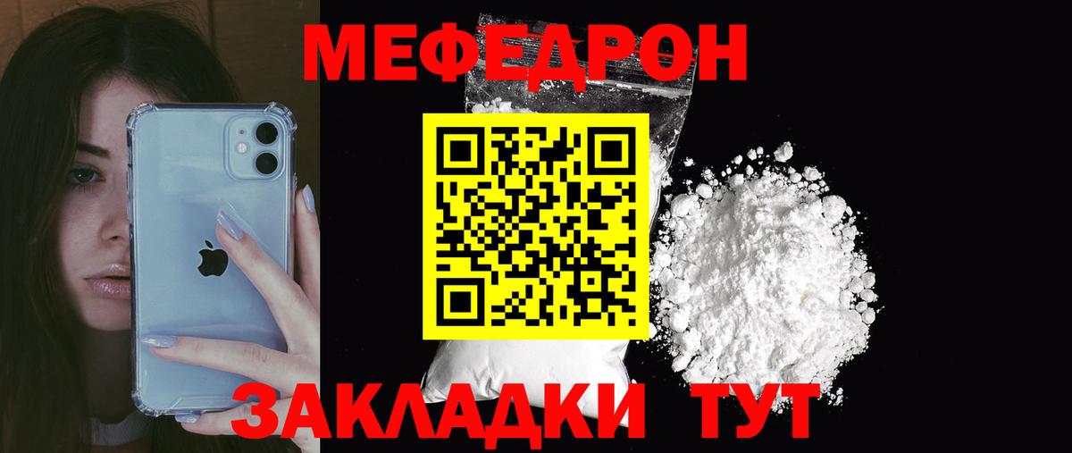 Приморско-Ахтарск  Меф мука  Мефедрон  МЕФ  Мефедрон мяу мяу  Вход с VPN 
