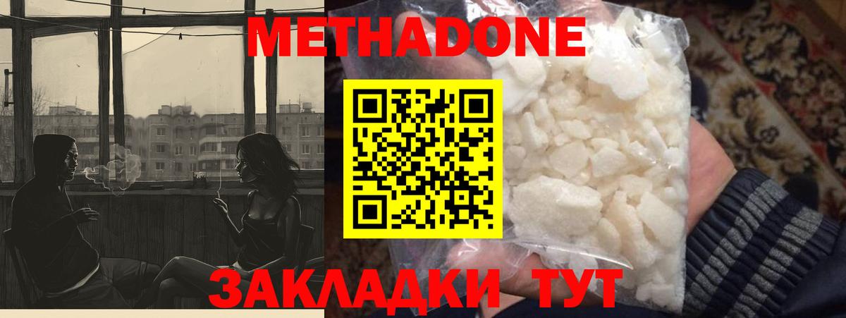 ссылка на мегу ссылки  Вход с VPN  маркетплейс формула  МЕТАДОН кристалл  Приморско-Ахтарск 