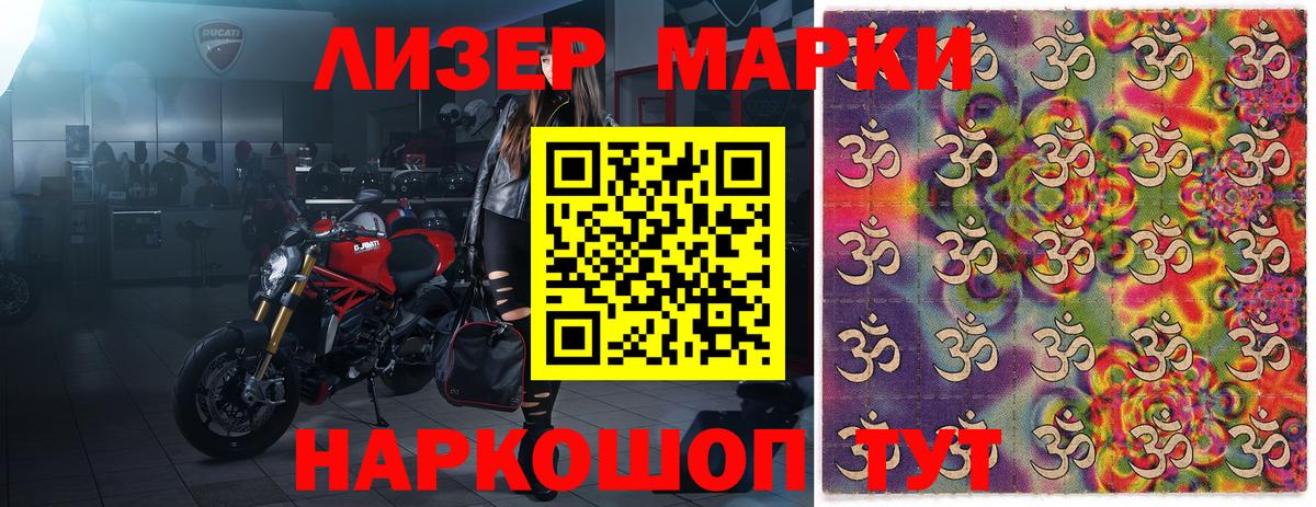 Марки NBOMe  Вход с VPN  Приморско-Ахтарск  Марки 25I-NBOMe 1,5мг  Марки 25I-NBOMe 1,5мг 