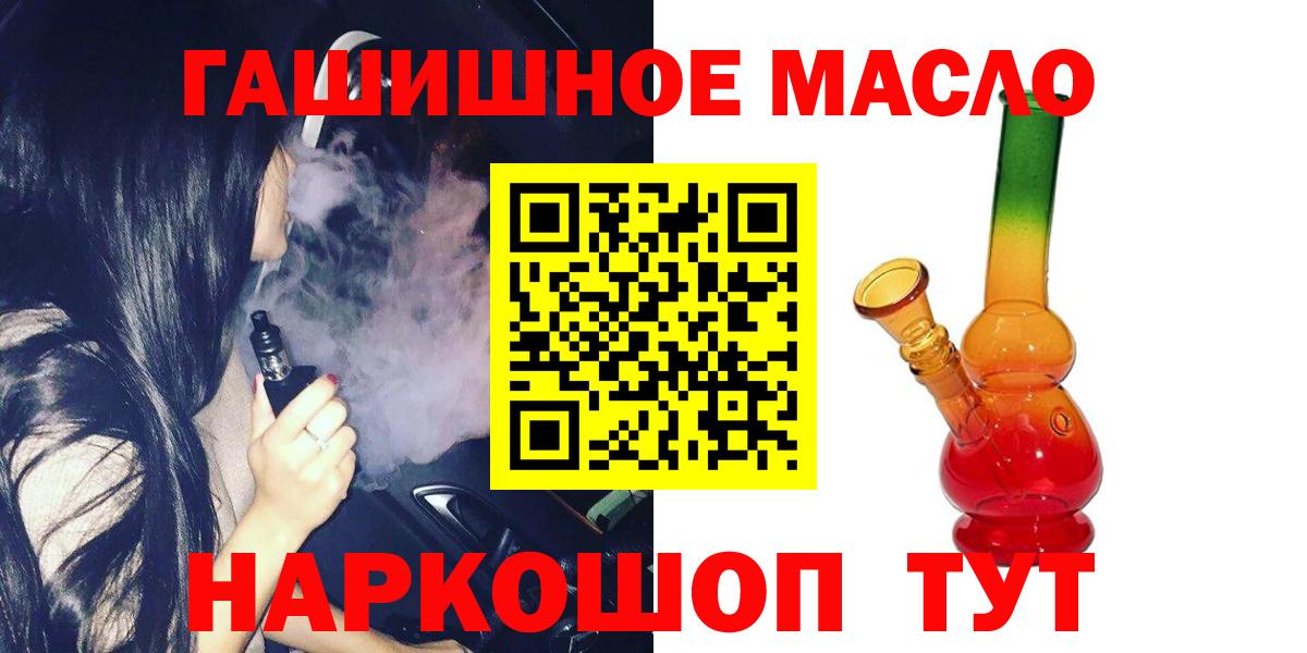 закладки  Вход с VPN  Приморско-Ахтарск  Дистиллят ТГК Wax  ТГК THC oil 