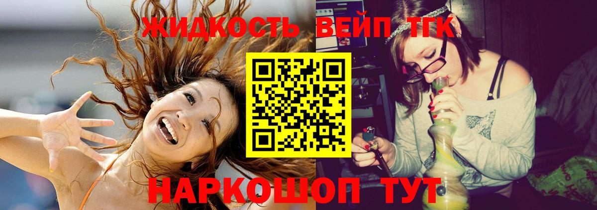 Дистиллят ТГК Wax Приморско-Ахтарск