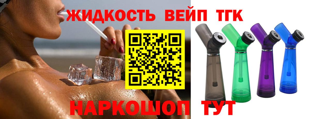 Где продают наркотики?  COCAIN  Марихуана  Вход с VPN  Гашиш  Приморско-Ахтарск  МЕФ  