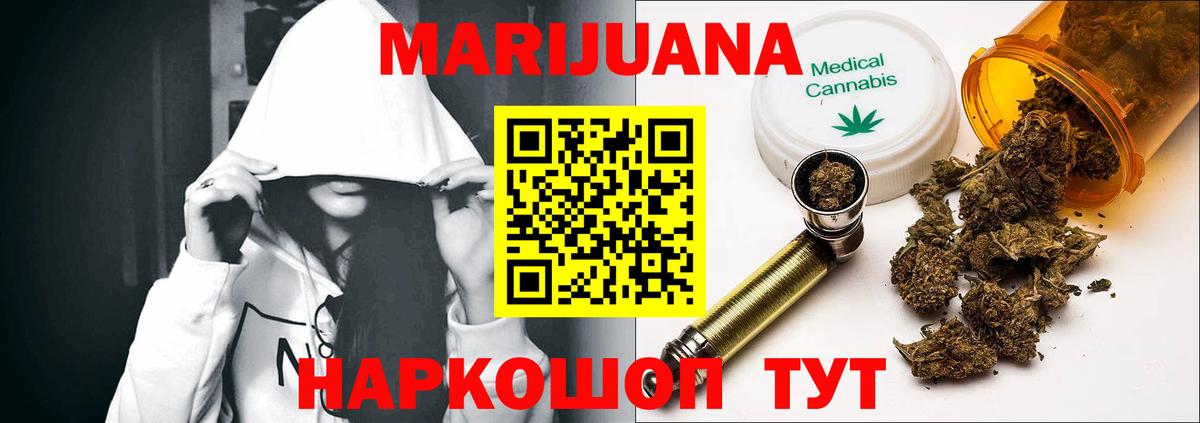 Каннабис Bruce Banner  МАРИХУАНА MAZAR  Конопля Amnesia  Вход с VPN  Приморско-Ахтарск  МАРИХУАНА SATIVA & INDICA 
